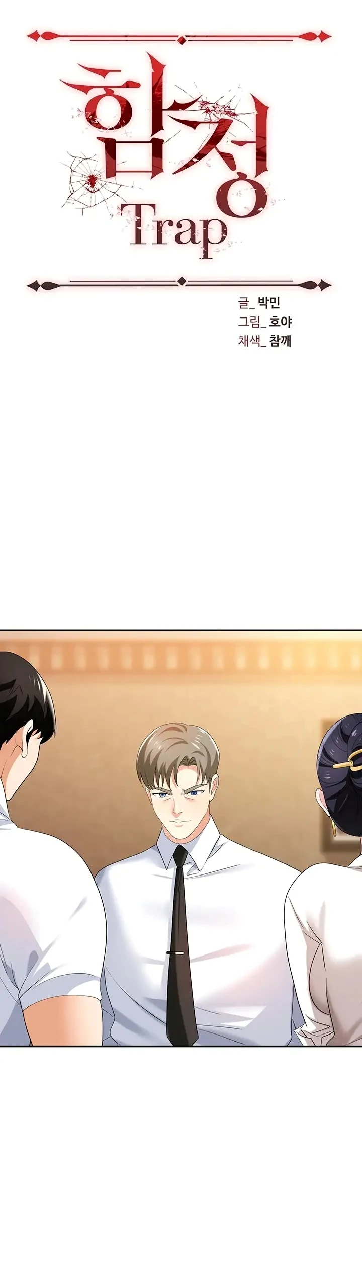 image-komik-trap-park-min-chapter-27-4/9