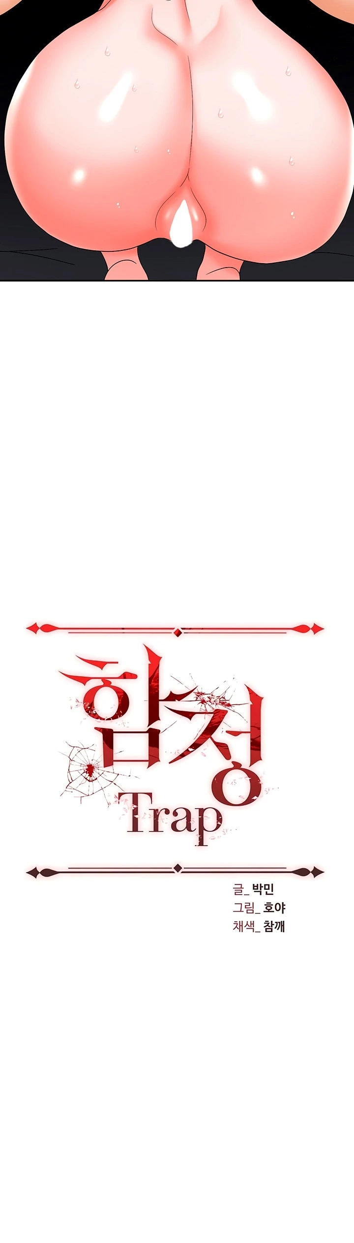 image-komik-trap-park-min-chapter-38-4/15