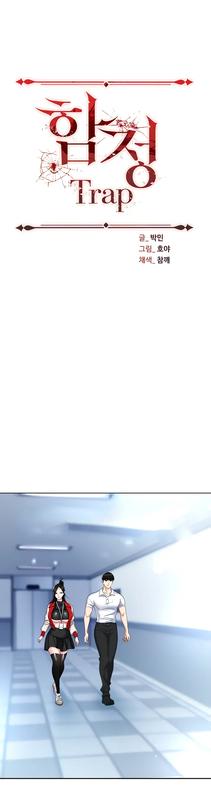 image-komik-trap-park-min-chapter-45-0/14