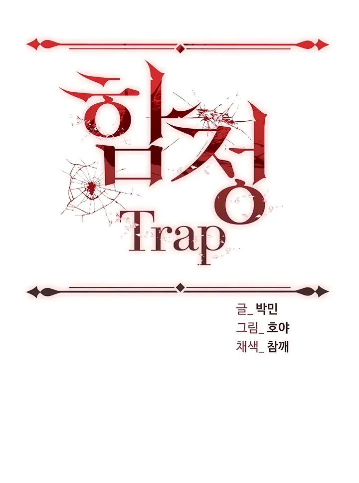 image-komik-trap-park-min-chapter-47-36/97