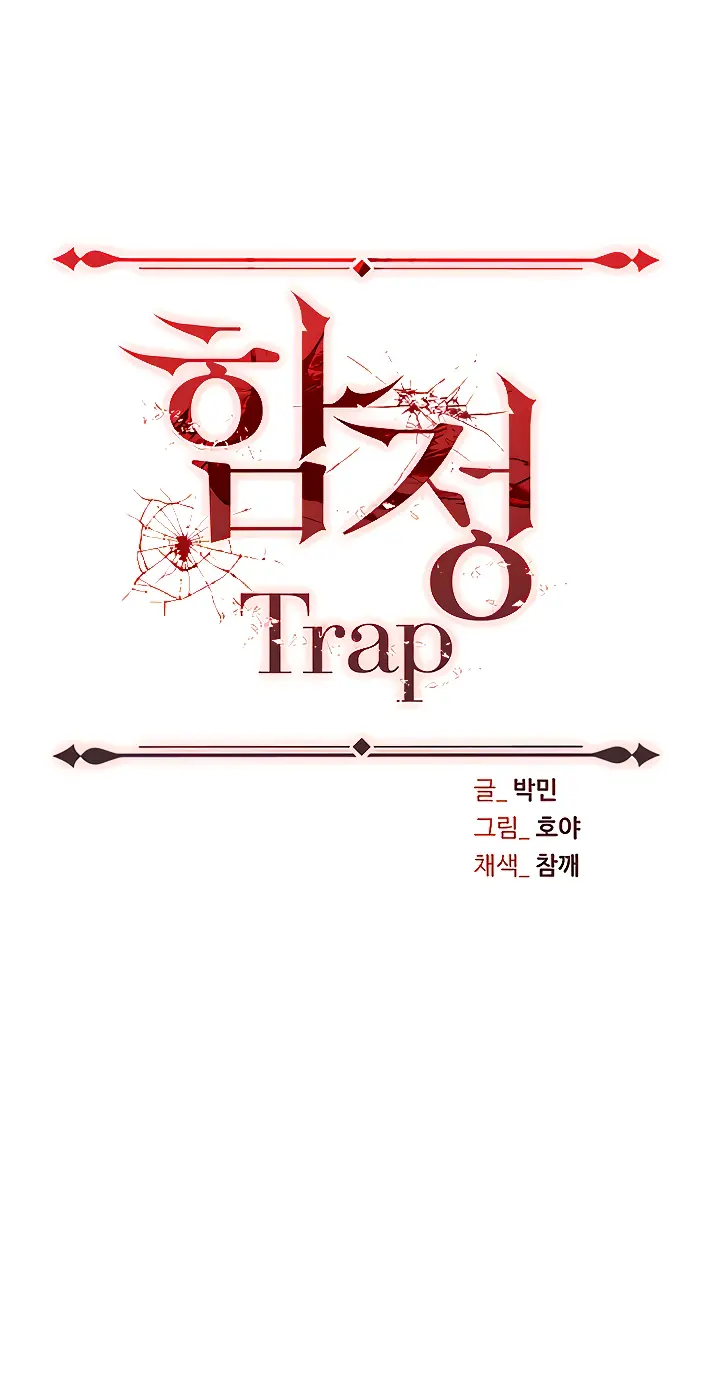 image-komik-trap-park-min-chapter-48-20/113