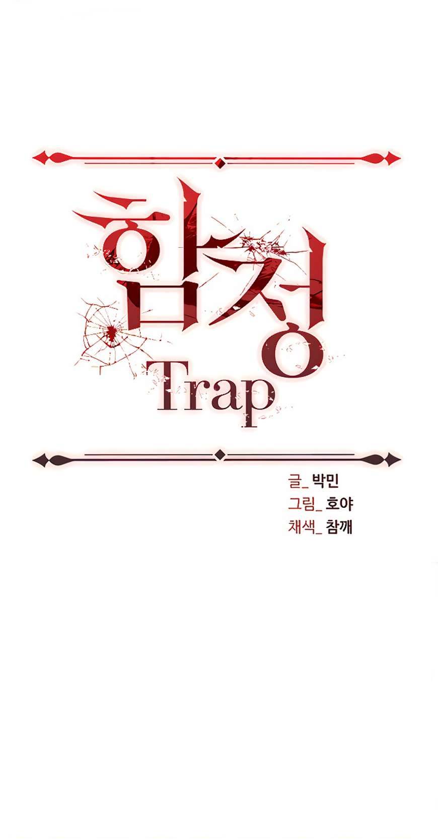 image-komik-trap-park-min-chapter-48-22/113