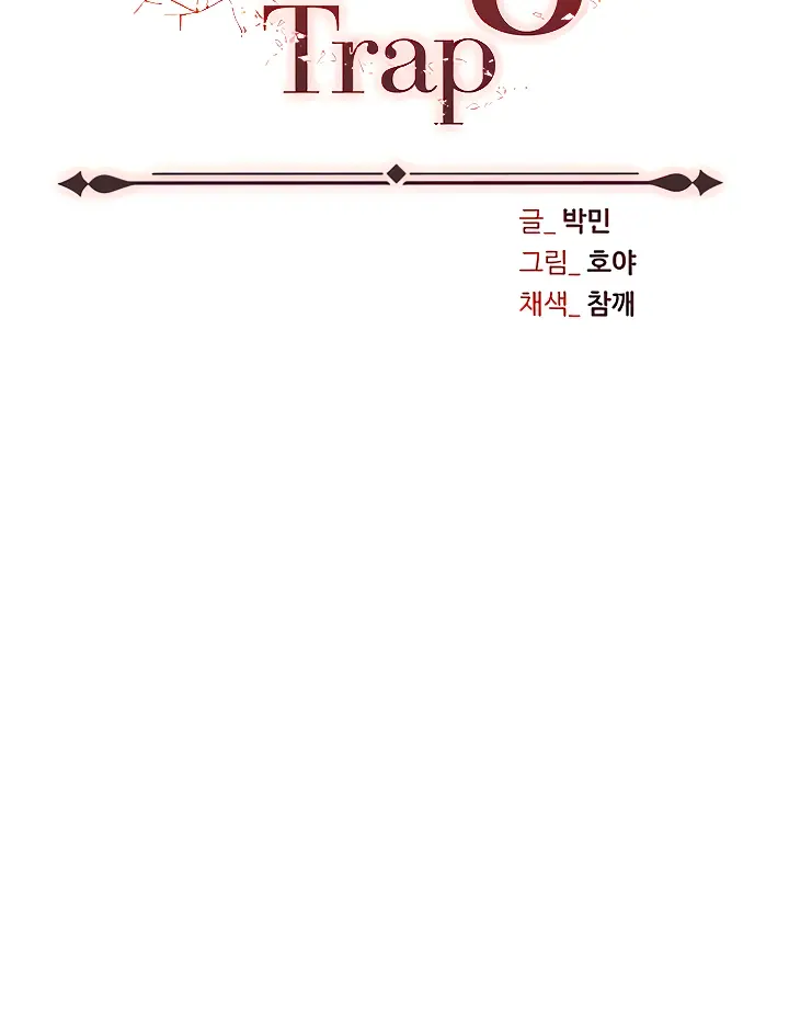 image-komik-trap-park-min-chapter-51-1/33