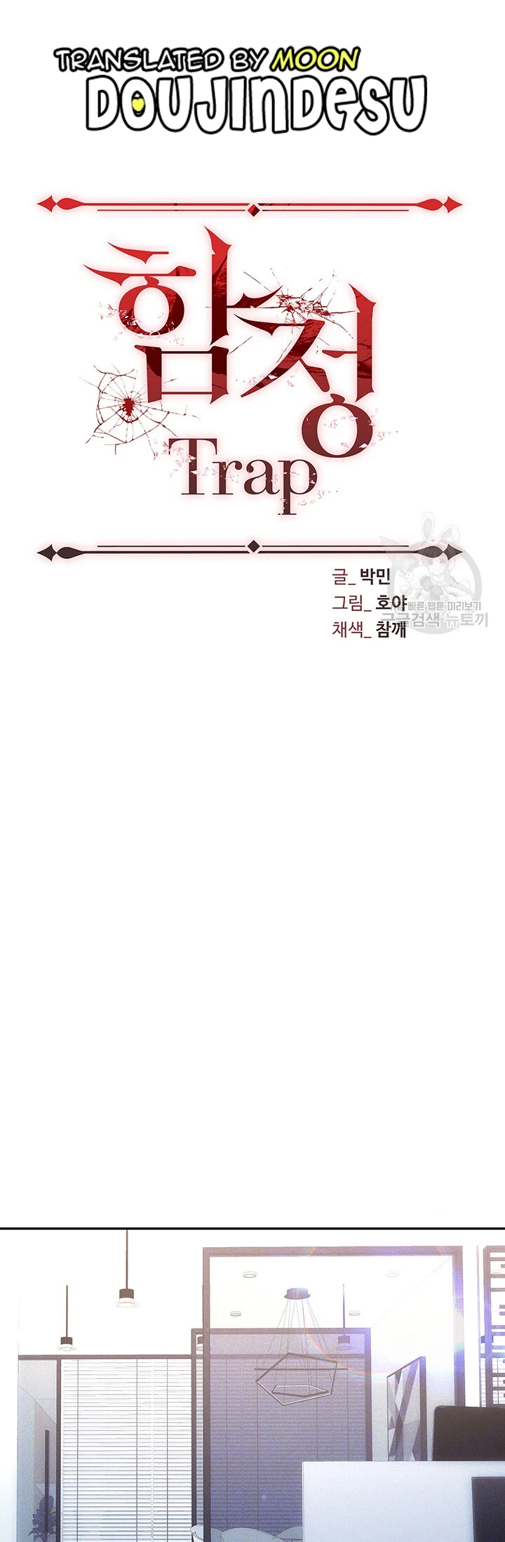 image-komik-trap-park-min-chapter-61-0/15