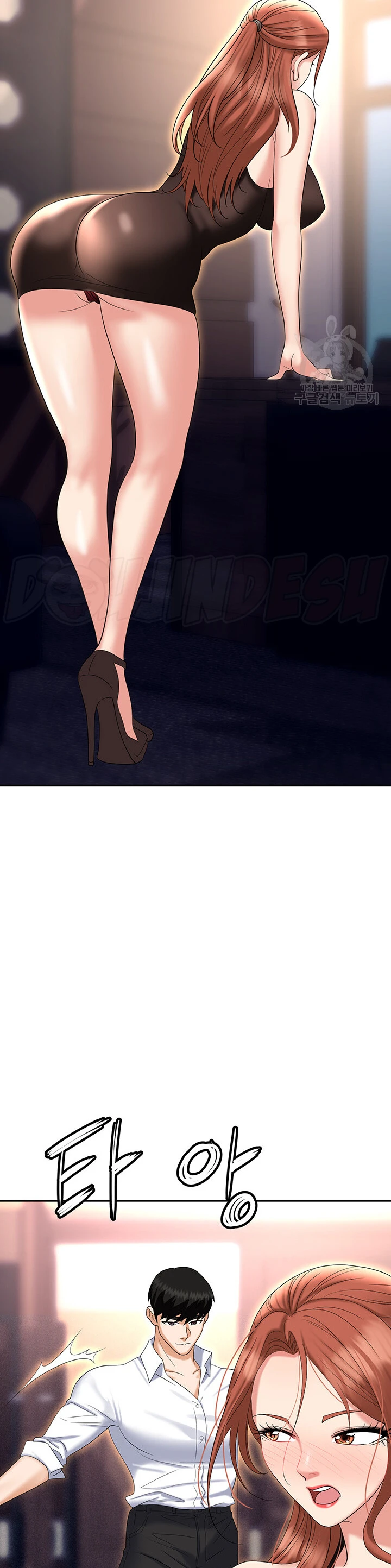 image-komik-trap-park-min-chapter-61-36/54