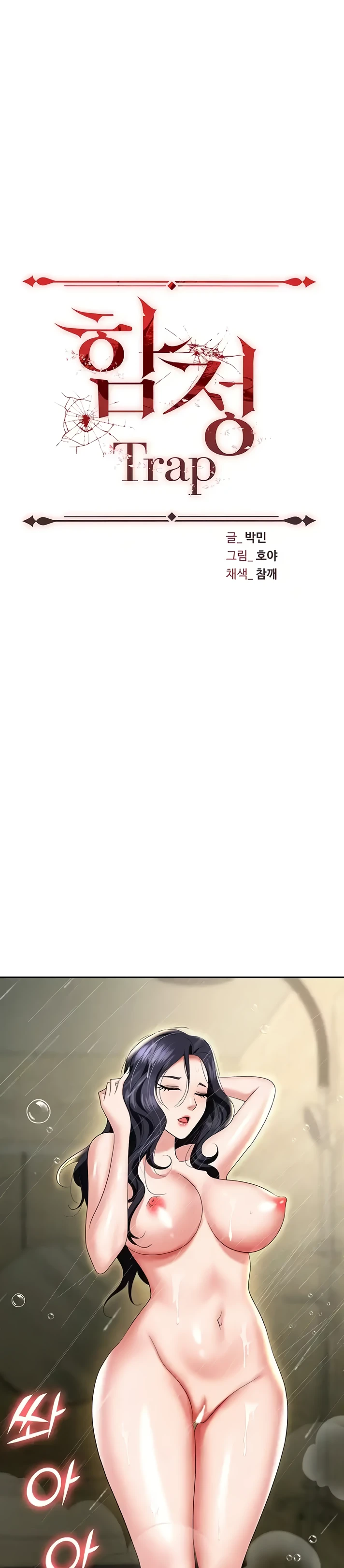 image-komik-trap-park-min-chapter-66-7/24