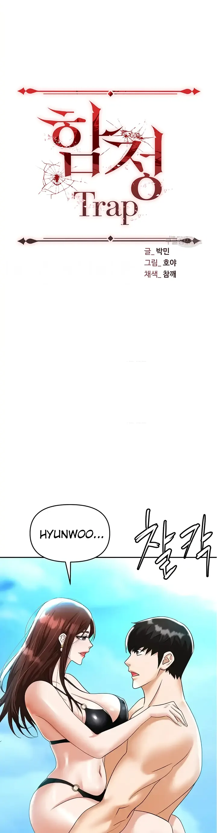 image-komik-trap-park-min-chapter-69-0/25