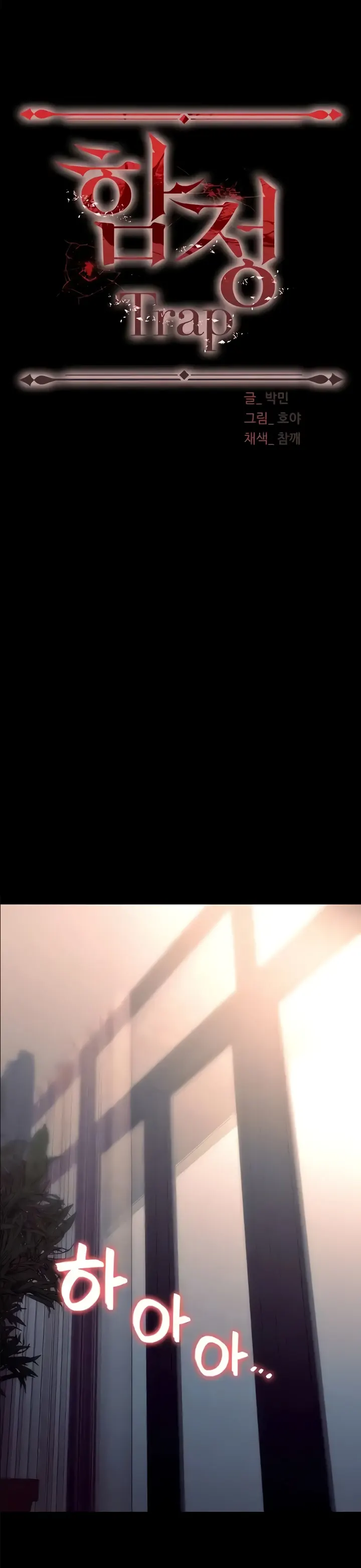 image-komik-trap-park-min-chapter-81-0/25