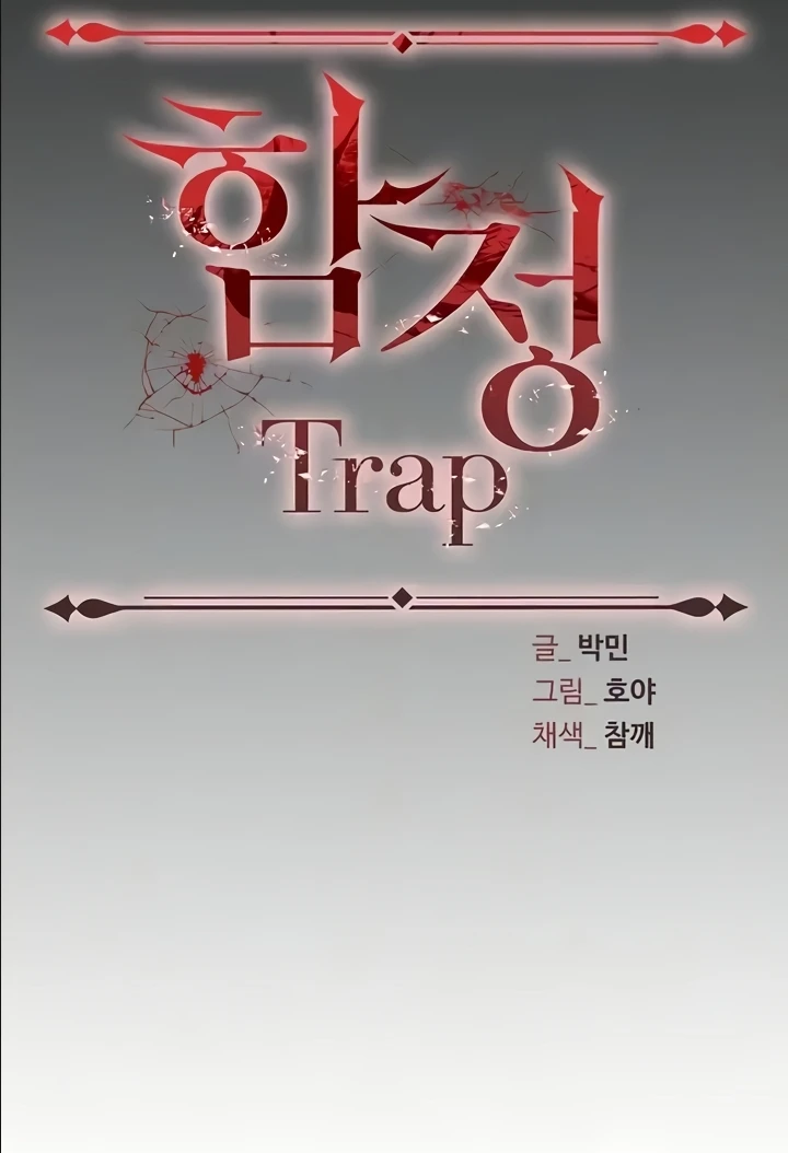 image-komik-trap-park-min-chapter-82-12/25