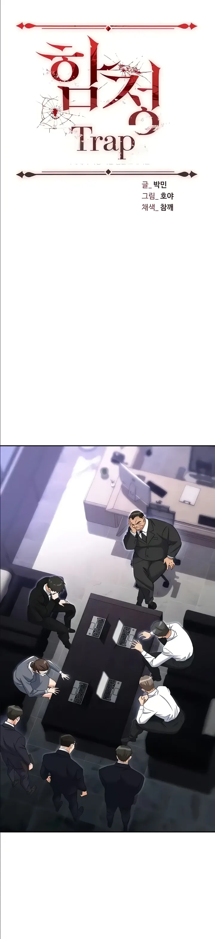 image-komik-trap-park-min-chapter-83-0/25