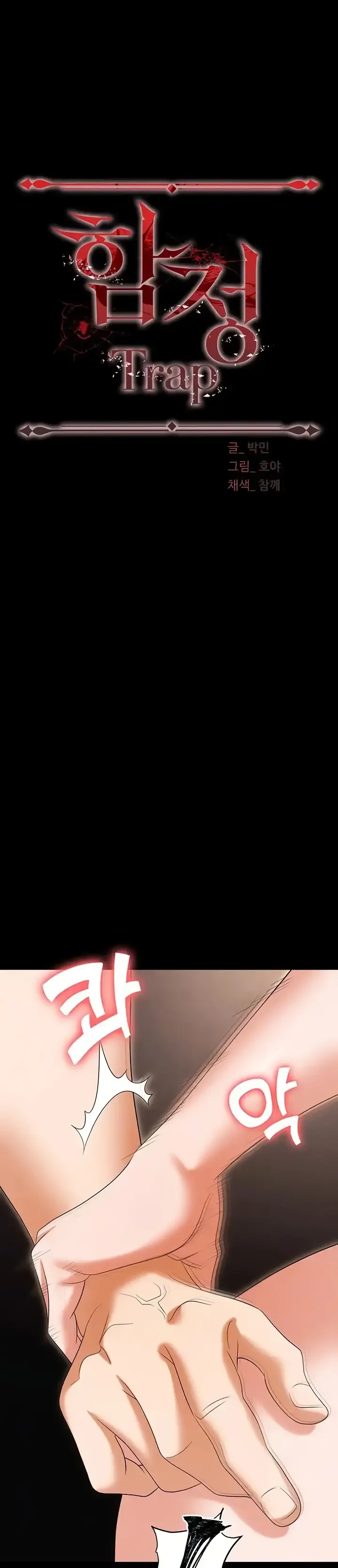 image-komik-trap-park-min-chapter-86-0/24