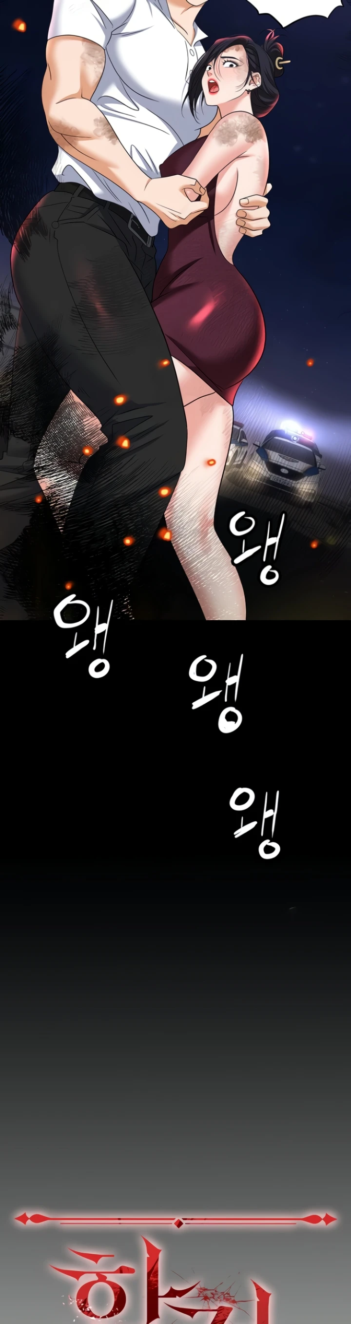 image-komik-trap-park-min-chapter-87-13/24