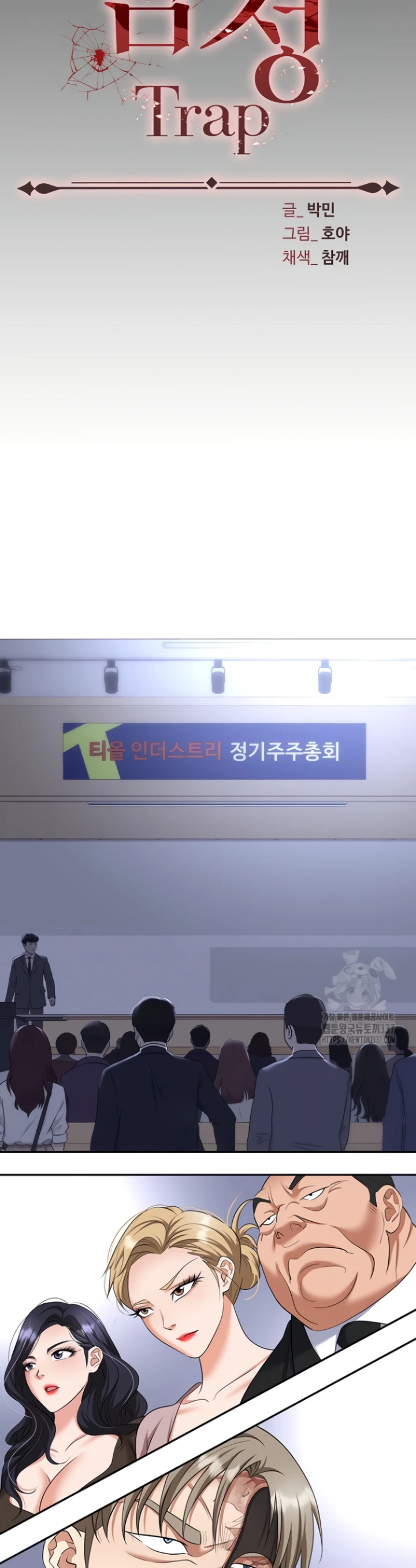 image-komik-trap-park-min-chapter-87-14/24