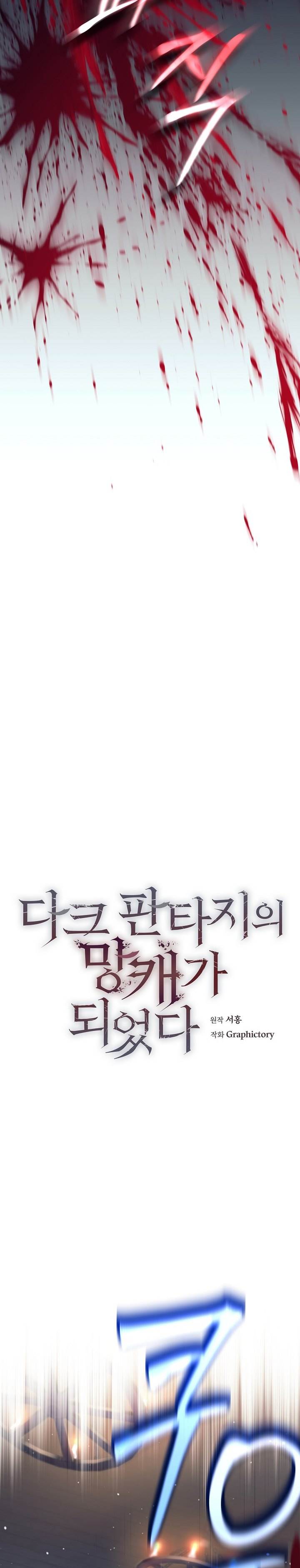 image-komik-trash-of-a-dark-fantasy-chapter-1-19/48