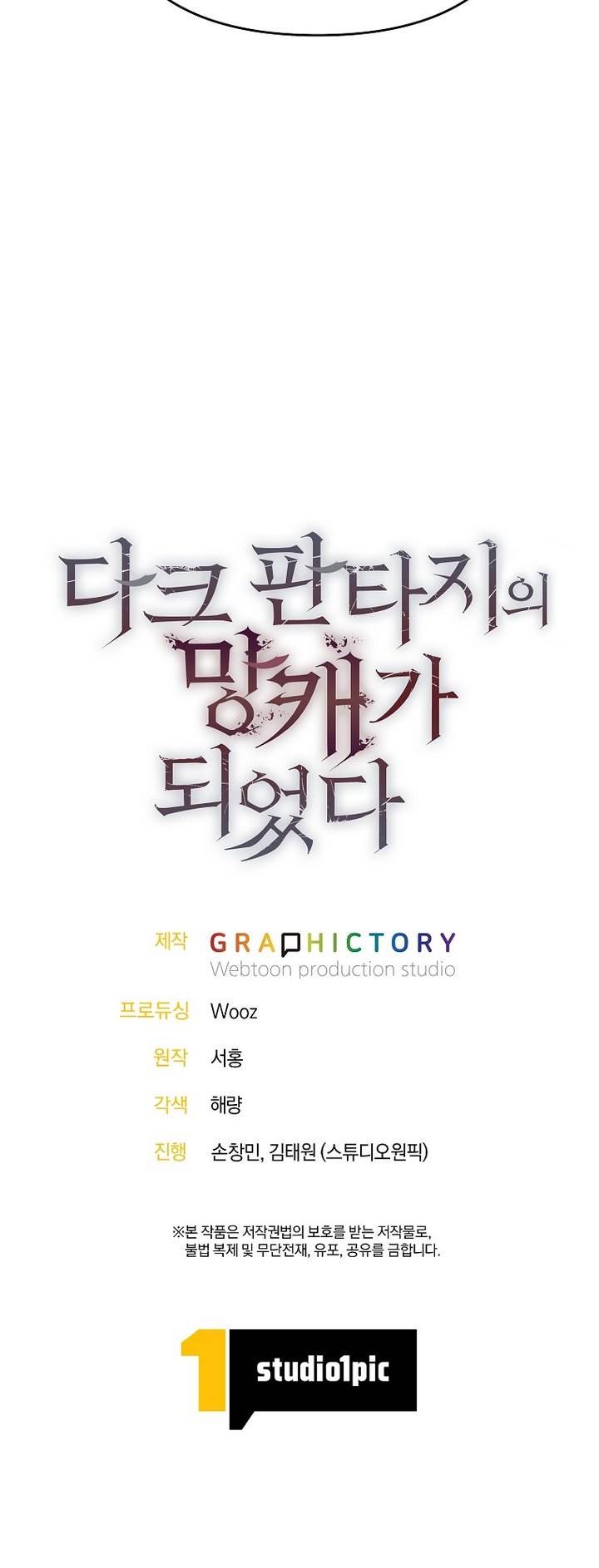 image-komik-trash-of-a-dark-fantasy-chapter-1-47/48