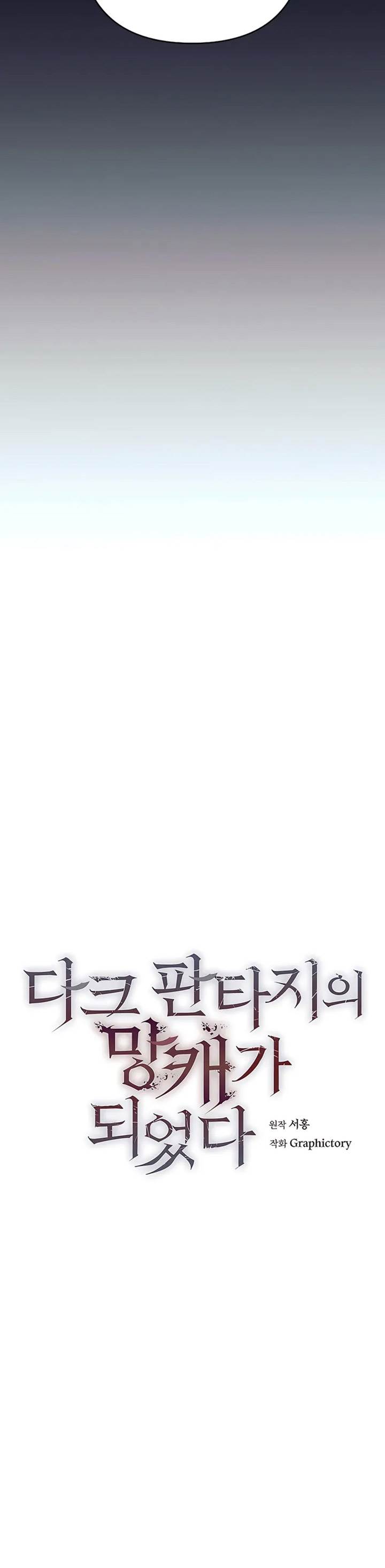 image-komik-trash-of-a-dark-fantasy-chapter-11-5/50