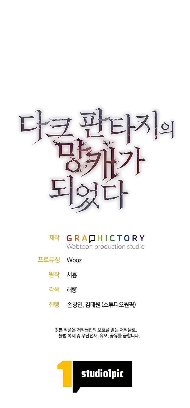 image-komik-trash-of-a-dark-fantasy-chapter-15-60/61