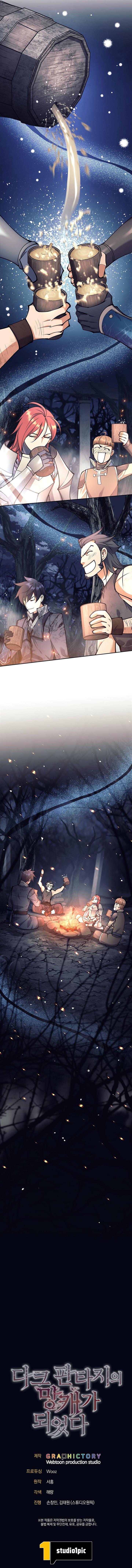 image-komik-trash-of-a-dark-fantasy-chapter-23-17/18