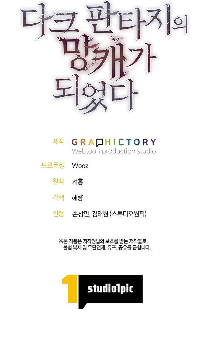 image-komik-trash-of-a-dark-fantasy-chapter-9-60/61