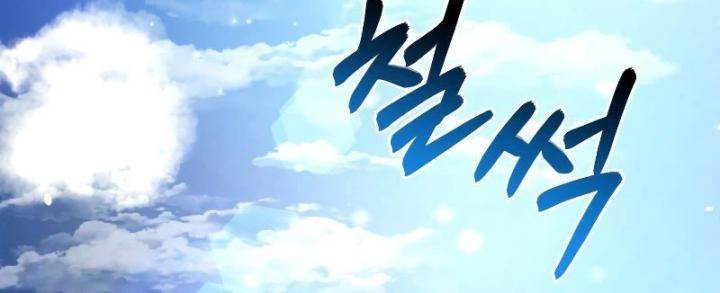 image-komik-trash-of-the-counts-family-chapter-109-3/39