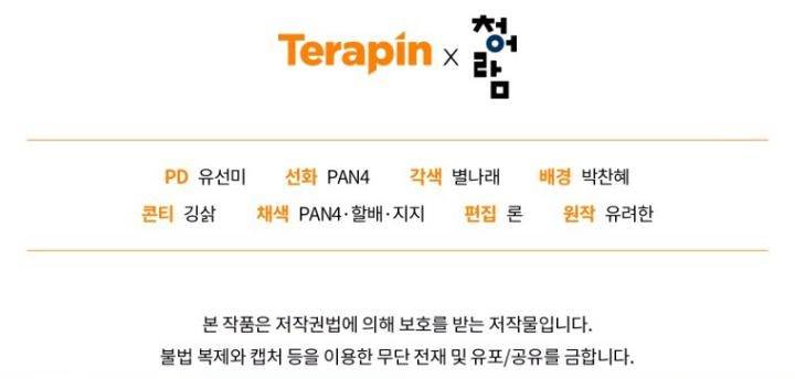 image-komik-trash-of-the-counts-family-chapter-110-29/30