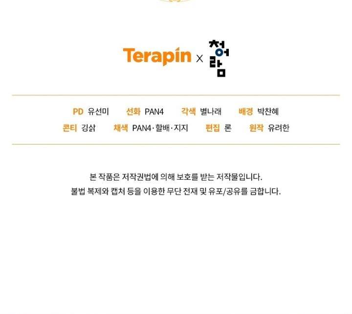 image-komik-trash-of-the-counts-family-chapter-113-39/40