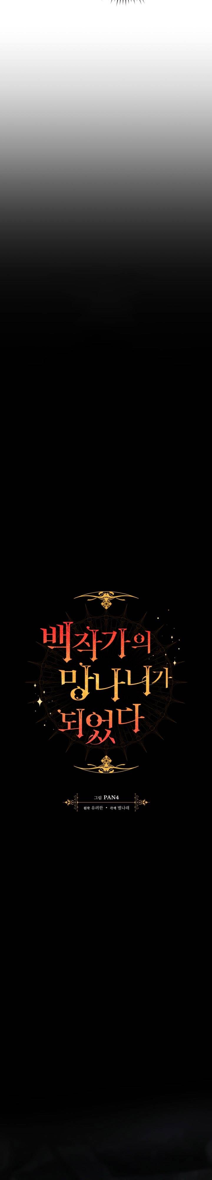 image-komik-trash-of-the-counts-family-chapter-148-4/31