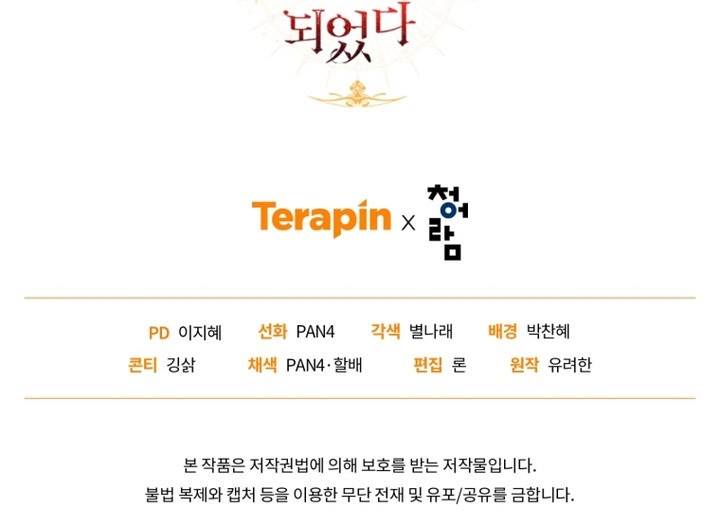 image-komik-trash-of-the-counts-family-chapter-148-30/31