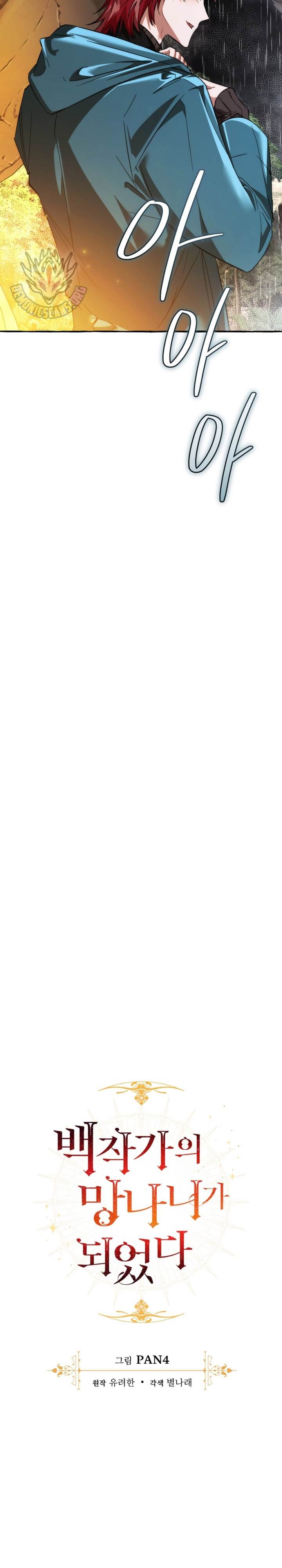 image-komik-trash-of-the-counts-family-chapter-149-7/30