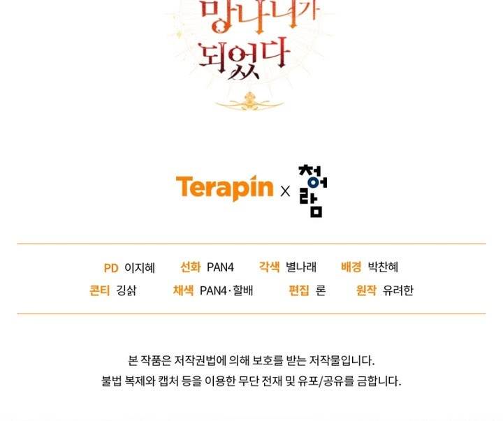 image-komik-trash-of-the-counts-family-chapter-149-29/30