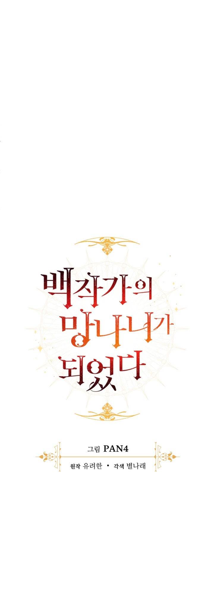 image-komik-trash-of-the-counts-family-chapter-154-8/34