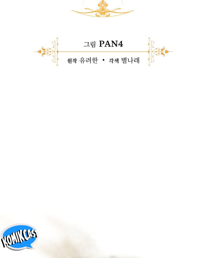 image-komik-trash-of-the-counts-family-chapter-155-6/33