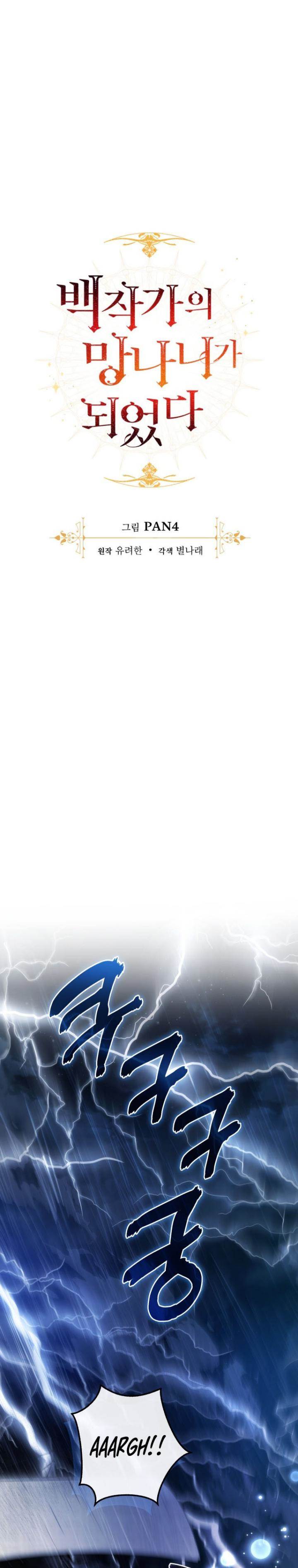 image-komik-trash-of-the-counts-family-chapter-166-5/28