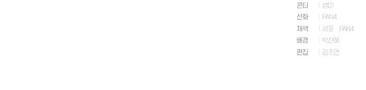 image-komik-trash-of-the-counts-family-chapter-53-36/37