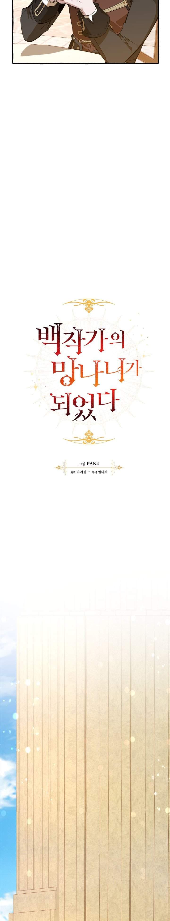 image-komik-trash-of-the-counts-family-chapter-54-6/40