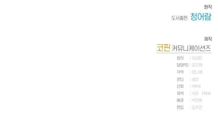 image-komik-trash-of-the-counts-family-chapter-54-39/40