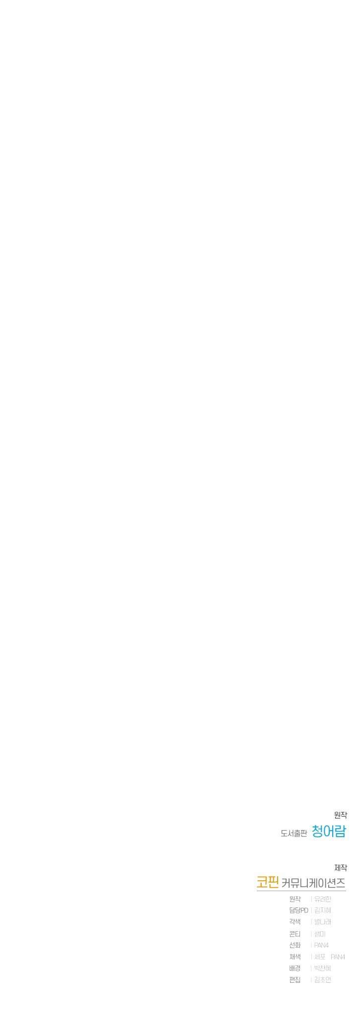 image-komik-trash-of-the-counts-family-chapter-56-35/36