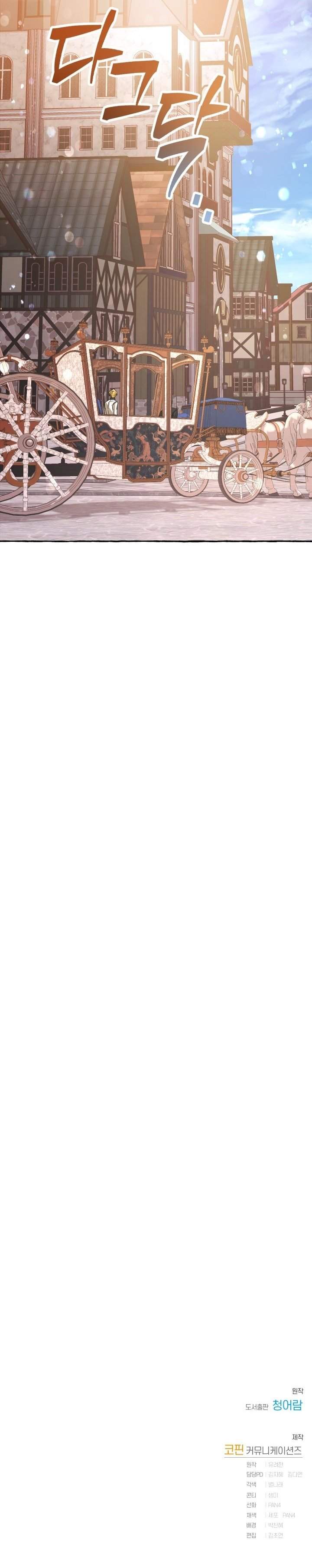 image-komik-trash-of-the-counts-family-chapter-57-33/34