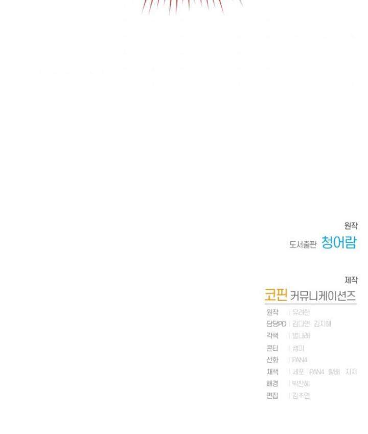 image-komik-trash-of-the-counts-family-chapter-61-33/34