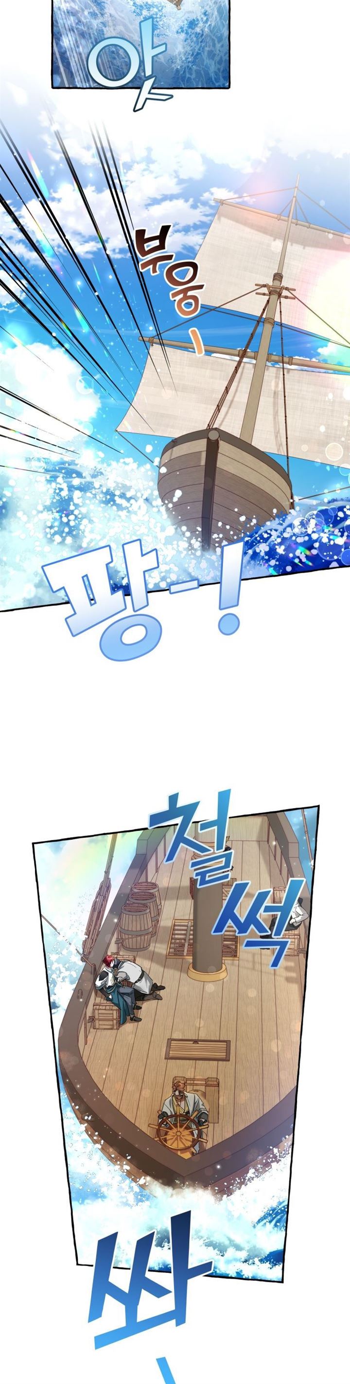 image-komik-trash-of-the-counts-family-chapter-67-22/29