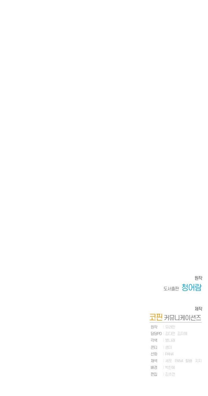 image-komik-trash-of-the-counts-family-chapter-67-27/29