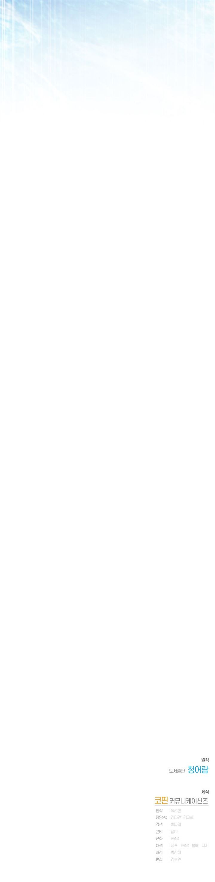 image-komik-trash-of-the-counts-family-chapter-69-26/28