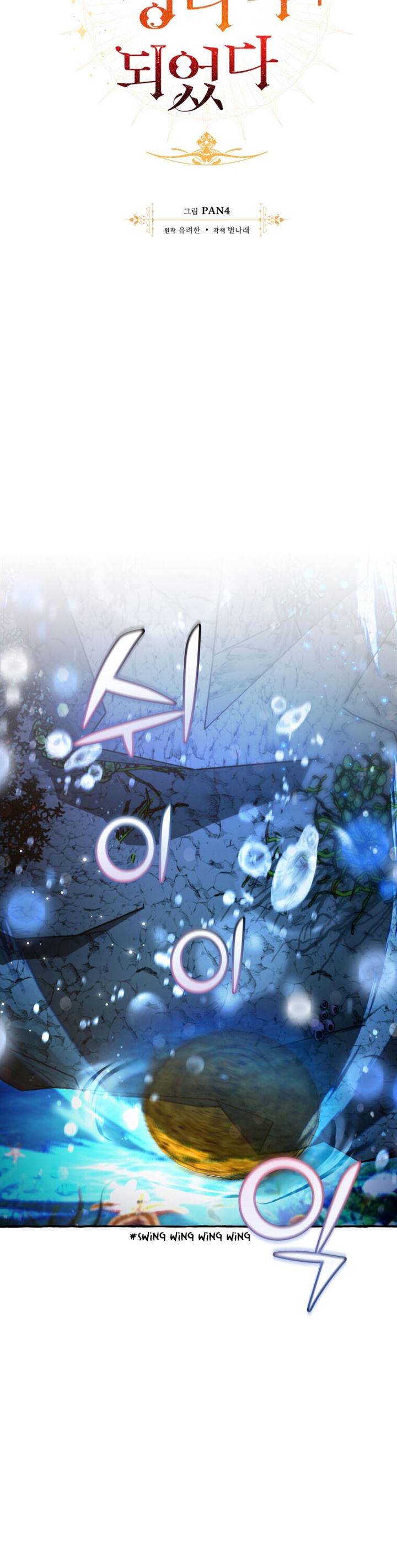 image-komik-trash-of-the-counts-family-chapter-70-5/27