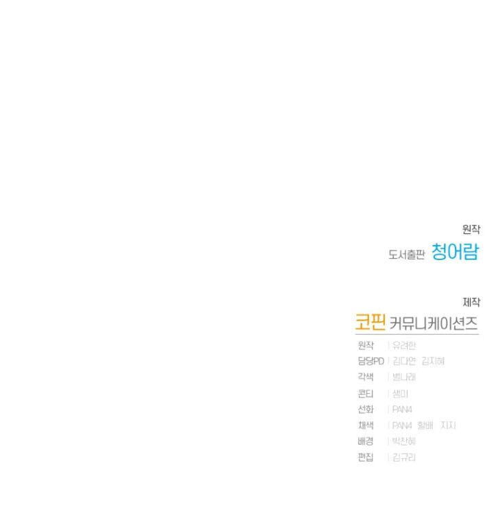 image-komik-trash-of-the-counts-family-chapter-76-68/70