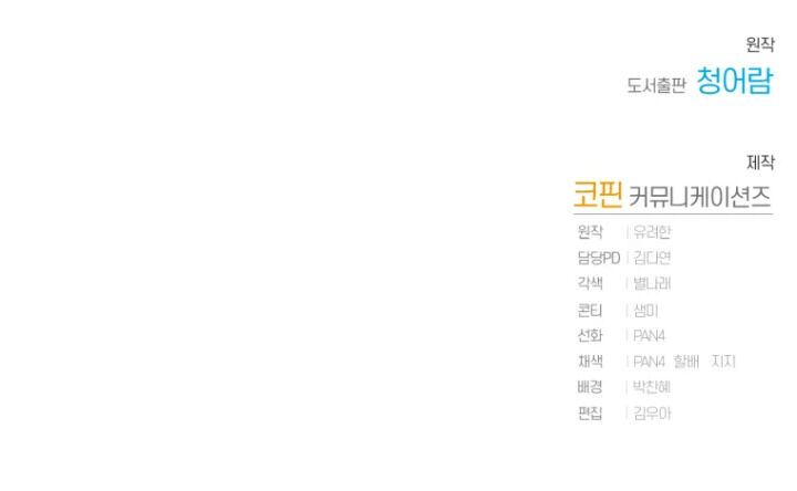 image-komik-trash-of-the-counts-family-chapter-77-68/70