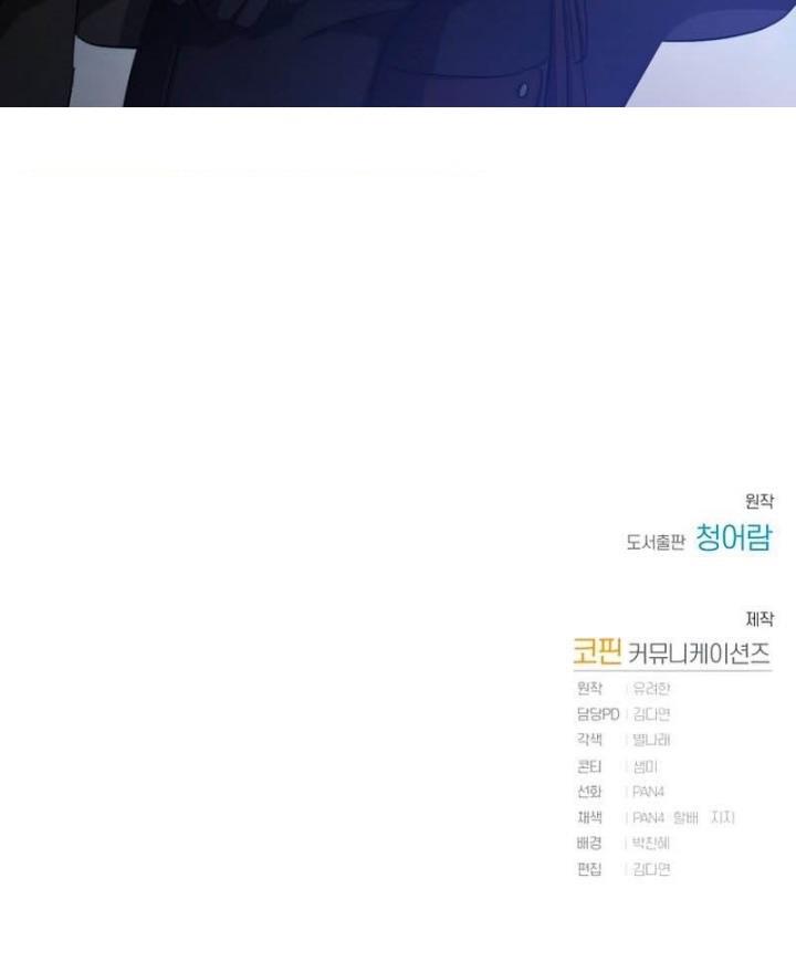 image-komik-trash-of-the-counts-family-chapter-91-29/30