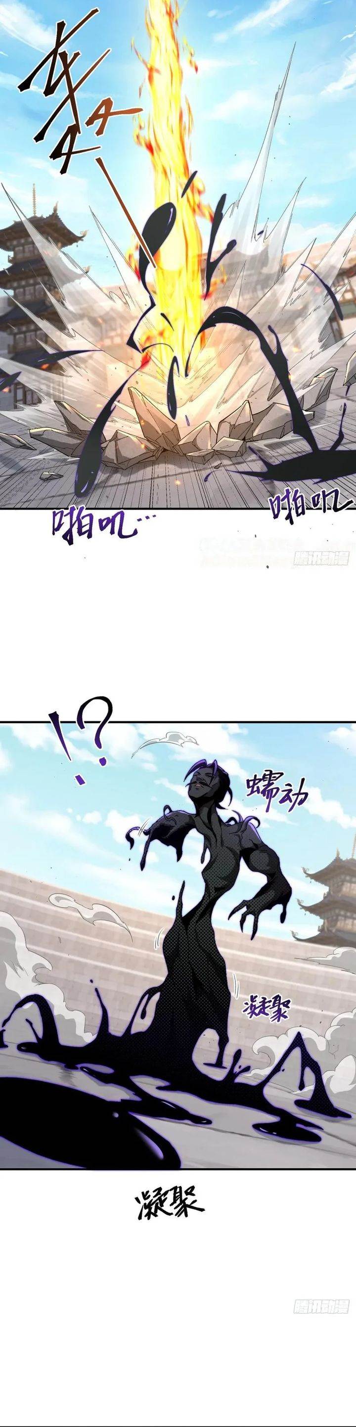 image-komik-traveling-through-time-and-space-to-become-an-unlucky-npc-i-have-a-wife-to-protect-me-chapter-115-12/23