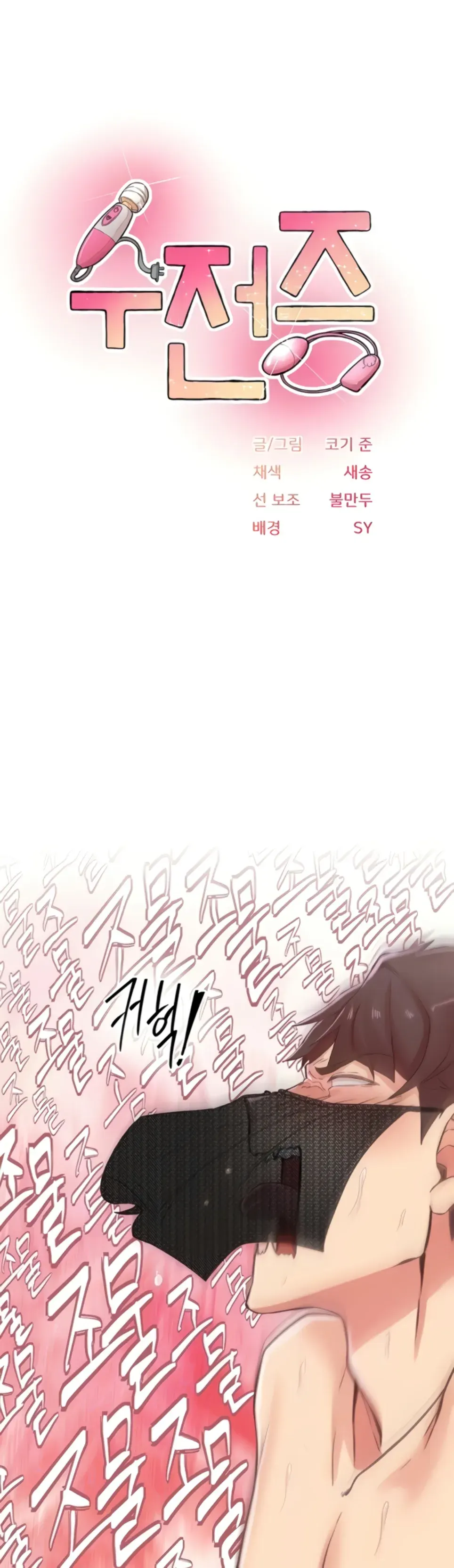 image-komik-tremors-chapter-14-0/7