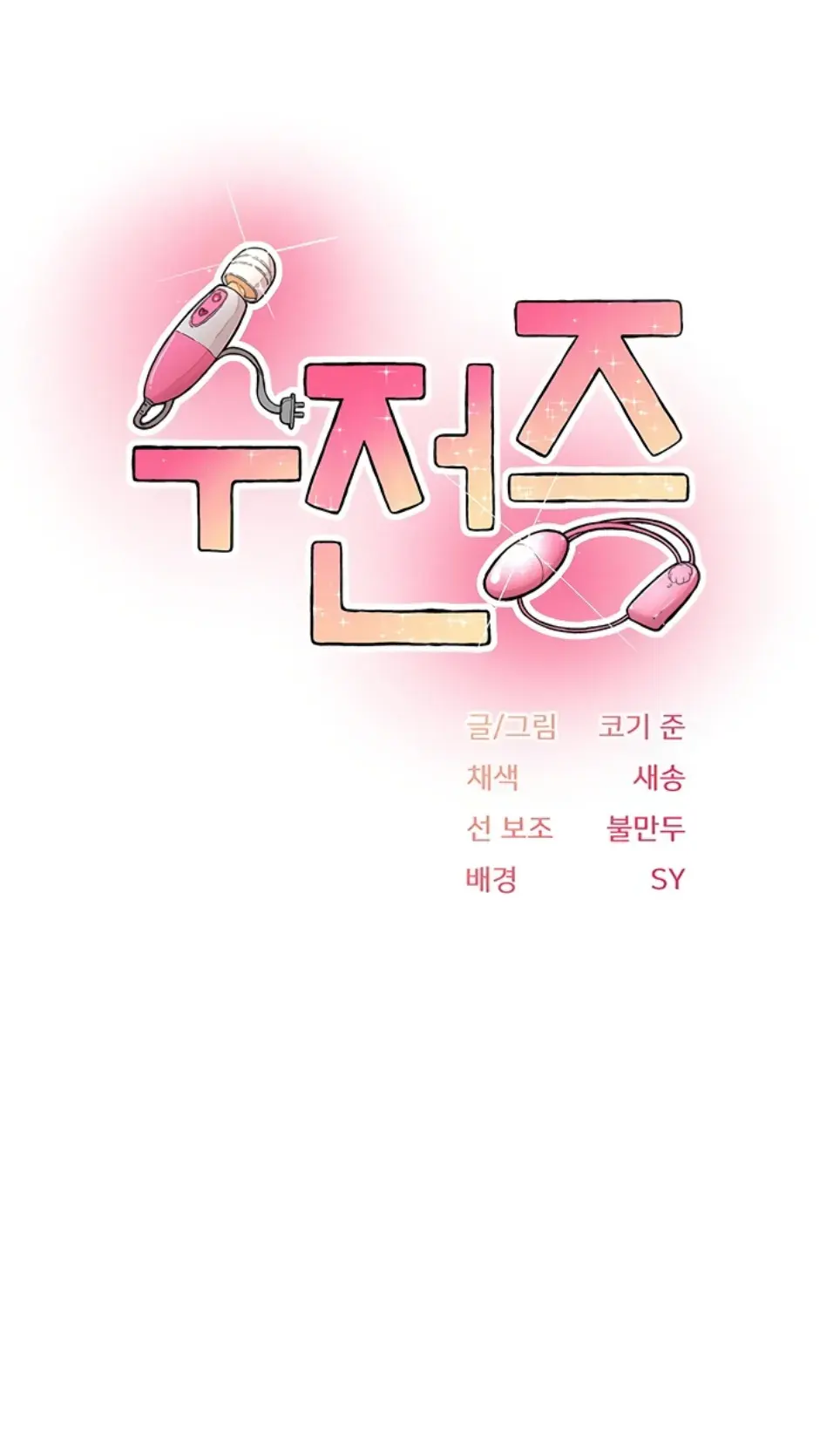 image-komik-tremors-chapter-18-0/41