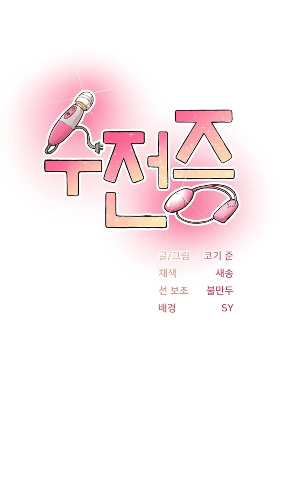 image-komik-tremors-chapter-20-0/48